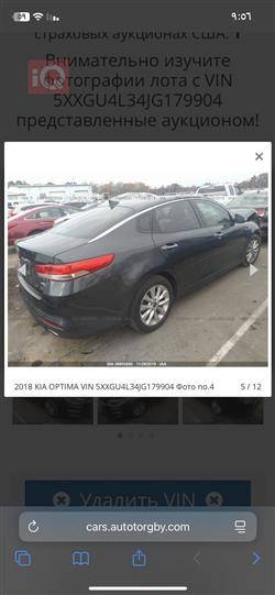 کیا ئۆپتیما